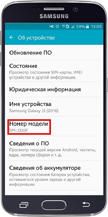 Модель телефону в налаштуваннях